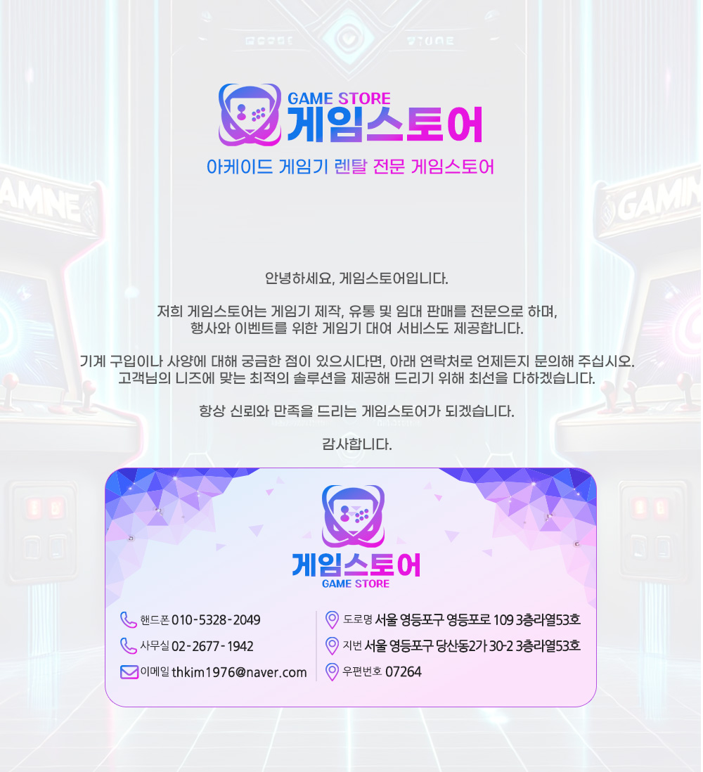 게임스토어 info2.jpg